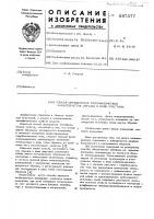Способ определения теплофизических характеристик образца в виде пластины Способ определения теплофизических характеристик образца в виде пластины