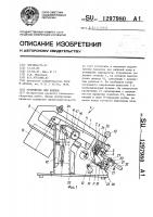 Устройство для клепки Устройство для клепки