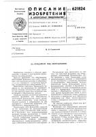 Фундамент под оборудование Фундамент под оборудование