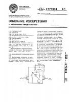 Параллельный резонансный инвертор Параллельный резонансный инвертор