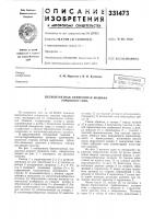 Бесконтактная синхронная машина торцового типа Бесконтактная синхронная машина торцового типа