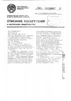 Способ выделения миелопероксидазы Способ выделения миелопероксидазы