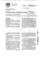 "композиция для получения плавленого сыра "неженка" "композиция для получения плавленого сыра "неженка"
