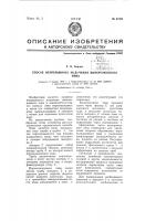 Способ непрерывного получения вымороженного пива Способ непрерывного получения вымороженного пива