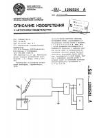 Способ контроля качества окружающей среды Способ контроля качества окружающей среды