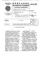 Льноуборочный комбайн Льноуборочный комбайн