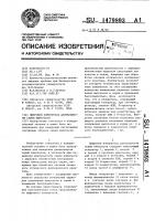 Цифровой измеритель длительности серии импульсов Цифровой измеритель длительности серии импульсов