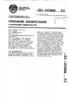 Рессорный лист Рессорный лист