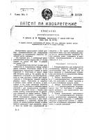 Ранорасширитель Ранорасширитель