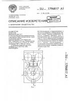 Передача Передача