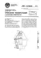 Центробежный смеситель Центробежный смеситель