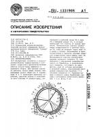 Ворохоочиститель Ворохоочиститель