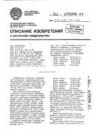 Ферритовый материал Ферритовый материал