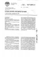 Стереотаксическая установка для рыб Стереотаксическая установка для рыб