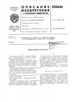 Мембранный нагнетатель Мембранный нагнетатель