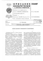 Способ весового порционного дозирования
