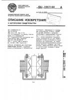 Устройство для отбортовки тонкостенных обечаек Устройство для отбортовки тонкостенных обечаек