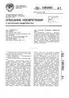Способ лечения дефектов носа Способ лечения дефектов носа