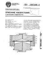 Пресс-форма для изготовления изделий из листовых термопластов Пресс-форма для изготовления изделий из листовых термопластов