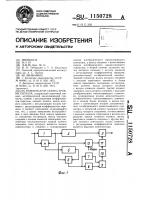 Компенсатор скачка уровня сигнала Компенсатор скачка уровня сигнала