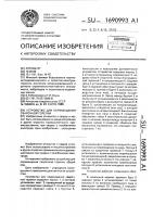 Устройство для перемещения сварочной горелки Устройство для перемещения сварочной горелки