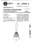 Шпатель Шпатель