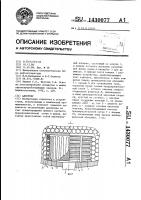 Адсорбер Адсорбер