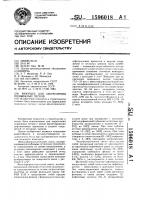 Вяжущее для закрепления подвижных песков Вяжущее для закрепления подвижных песков