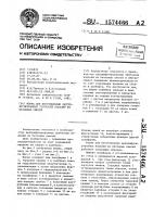 Форма для изготовления центрифугированных трубчатых изделий из бетонных смесей Форма для изготовления центрифугированных трубчатых изделий из бетонных смесей