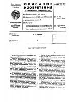 Чертежный прибор Чертежный прибор