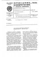 Способ подготовки вакуумных выключателей к эксплуатации Способ подготовки вакуумных выключателей к эксплуатации
