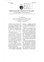 Сеялка для квадратно-гнездового посева Сеялка для квадратно-гнездового посева