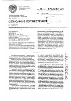 Способ продувки манифольда буровых насосов Способ продувки манифольда буровых насосов