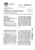 Устройство для очистки проволоки Устройство для очистки проволоки