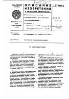 Электрод-инструмент Электрод-инструмент