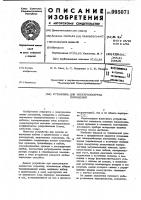 Установка для электрообогрева помещений Установка для электрообогрева помещений