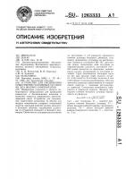 Устройство для смешивания существенно различных по объему доз жидких компонентов Устройство для смешивания существенно различных по объему доз жидких компонентов
