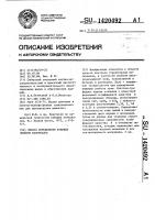 Способ определения вяжущих свойств материалов Способ определения вяжущих свойств материалов