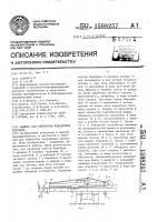 Машина для обработки поваленных деревьев Машина для обработки поваленных деревьев