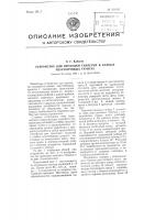 Устройство для проходки галлерей в слабых неустойчивых грунтах Устройство для проходки галлерей в слабых неустойчивых грунтах