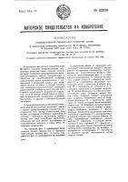 Пневматическая секционная колесная шина Пневматическая секционная колесная шина