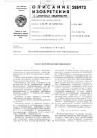 Частотно-импульсный модулятор Частотно-импульсный модулятор