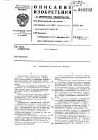 Планетарная циклическая передача Планетарная циклическая передача