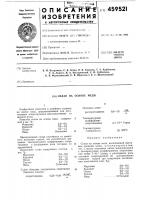 Сплав на основе меди Сплав на основе меди