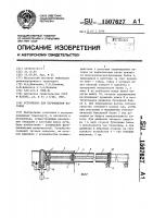 Устройство для перемещения вагонов Устройство для перемещения вагонов