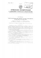 Приспособление для обточки пальцев кривошипов паровозных колесных пар Приспособление для обточки пальцев кривошипов паровозных колесных пар