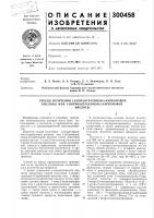 Способ получения 1-хлорантрахинон-2-карбоновой кислоты или 1-нитроантрахинон-2-карбоповойкислоты Способ получения 1-хлорантрахинон-2-карбоновой кислоты или 1-нитроантрахинон-2-карбоповойкислоты