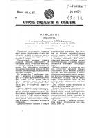 Парашют Парашют