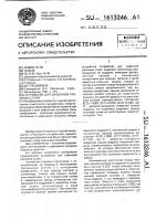 Устройство для сифонной разливки стали Устройство для сифонной разливки стали