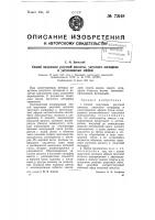 Способ получения уксусной кислоты, уксусного ангидрида и уксуснокислых эфиров Способ получения уксусной кислоты, уксусного ангидрида и уксуснокислых эфиров